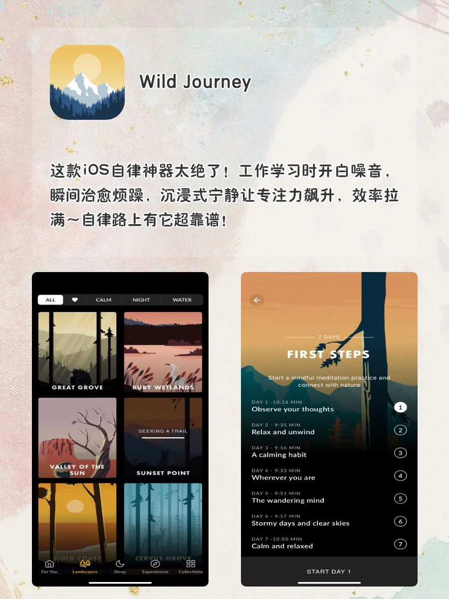 女生手机该有神仙软件！1%电量也要拥有！