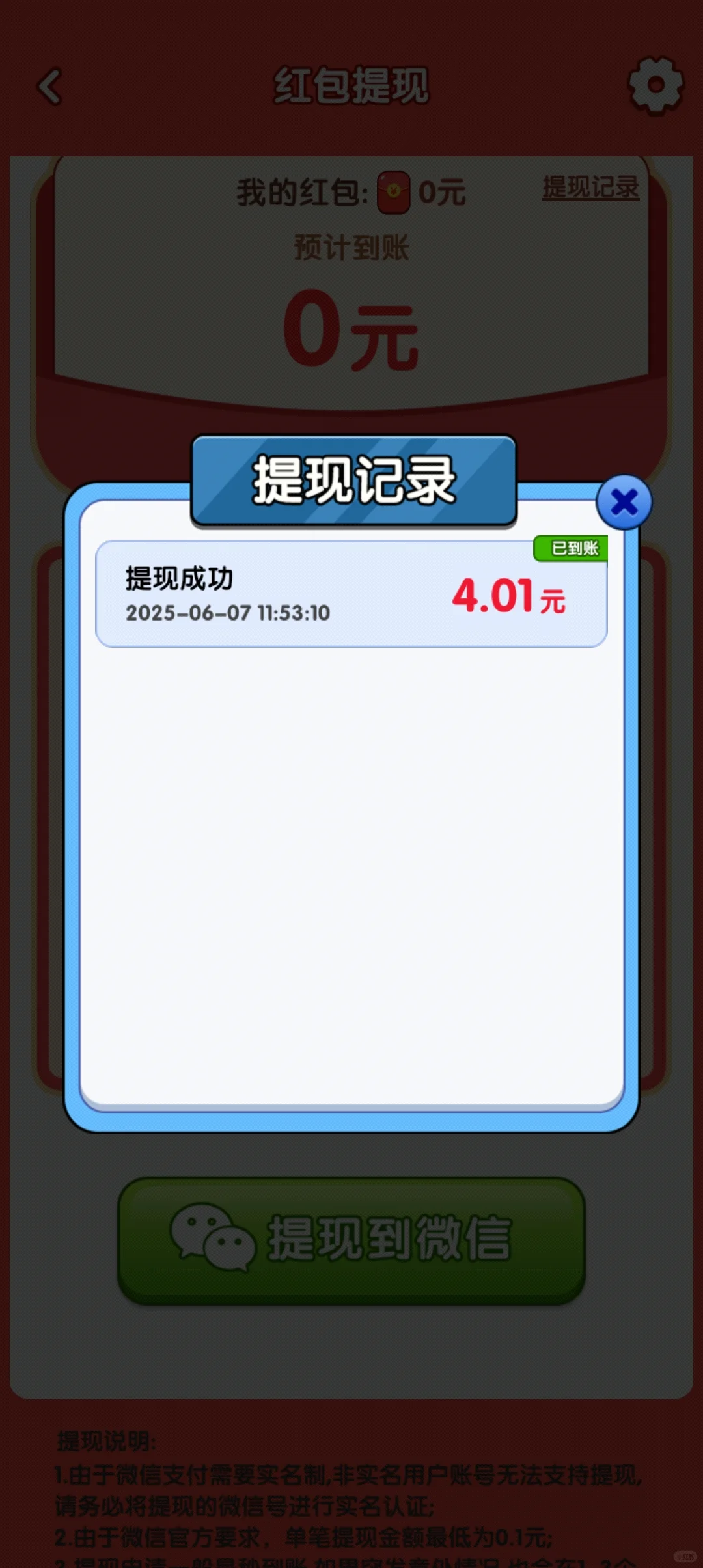 也是让我提到了嘻嘻