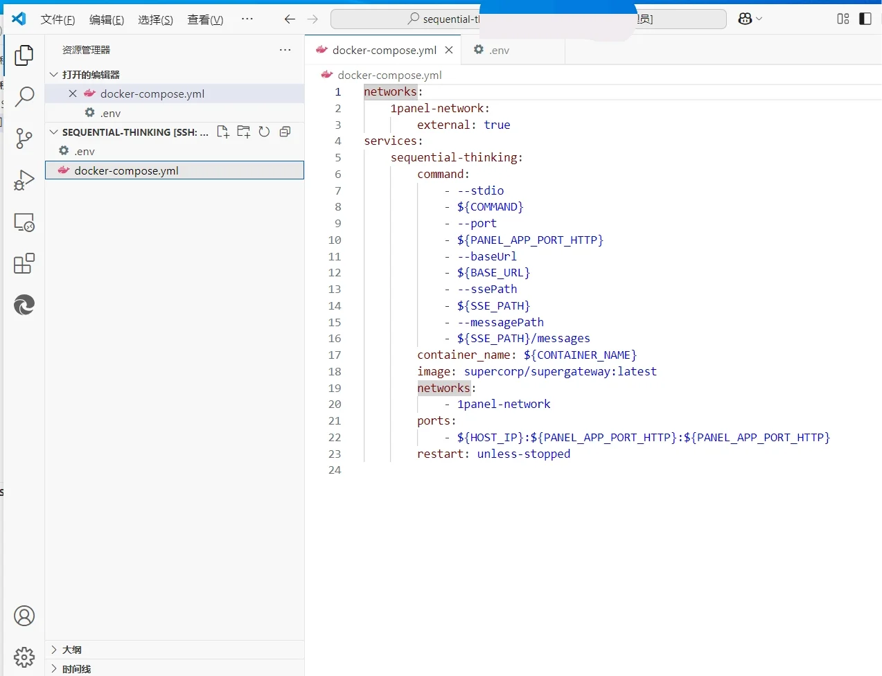 利用Vscode插件实现SSH远程连接服务器