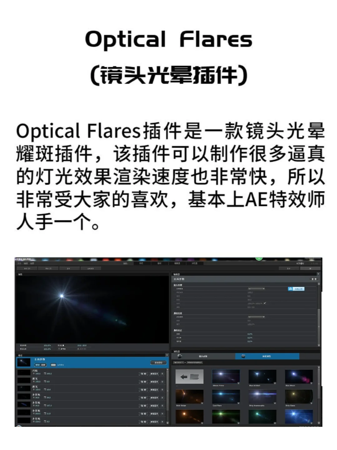 (>_<)五款AE插件终于集满，速来拿喲/_*+*