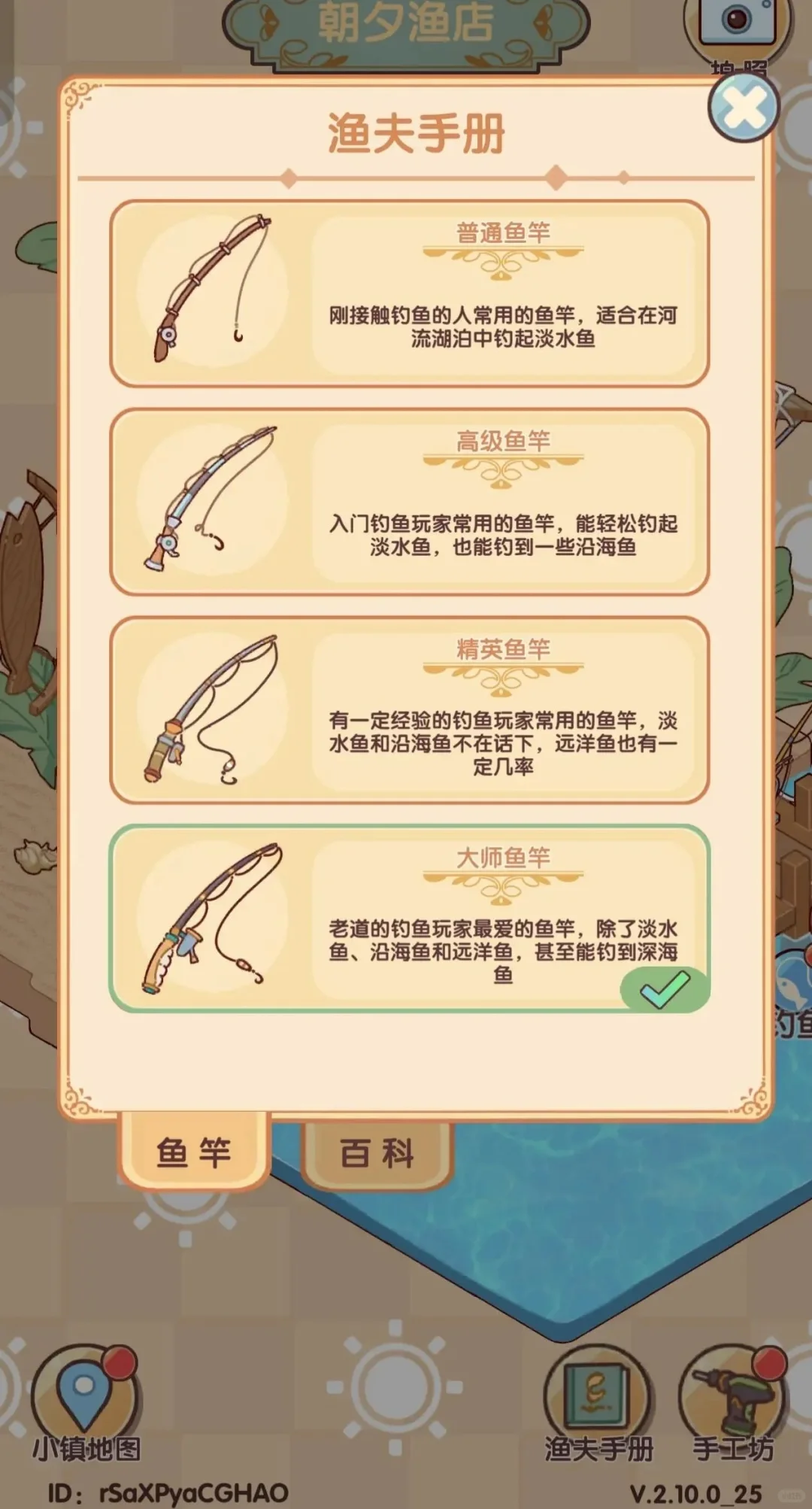 我的休闲时光内置游戏后台(破解版)随你唰