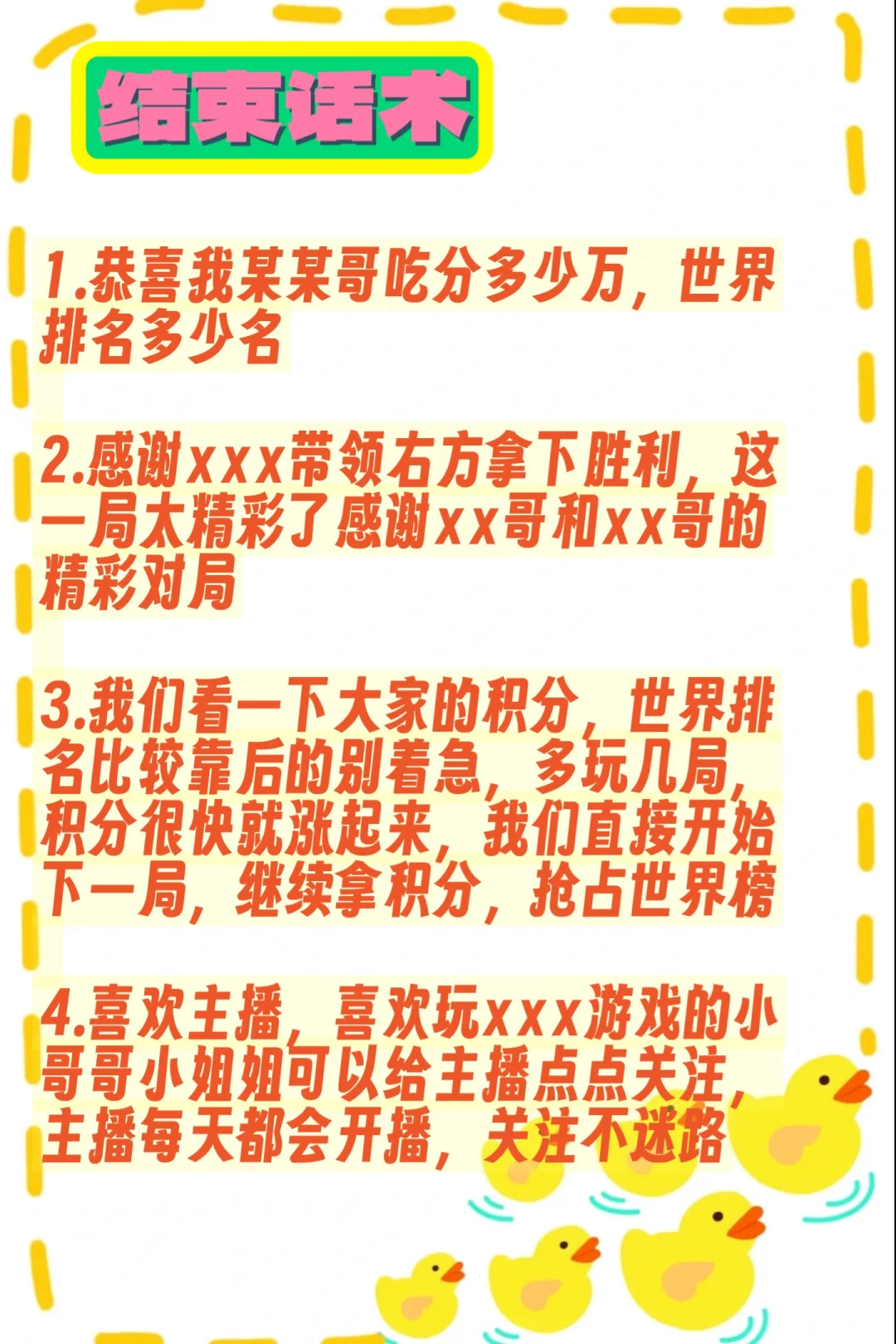 震惊！一弹幕游戏主播竟然…？
