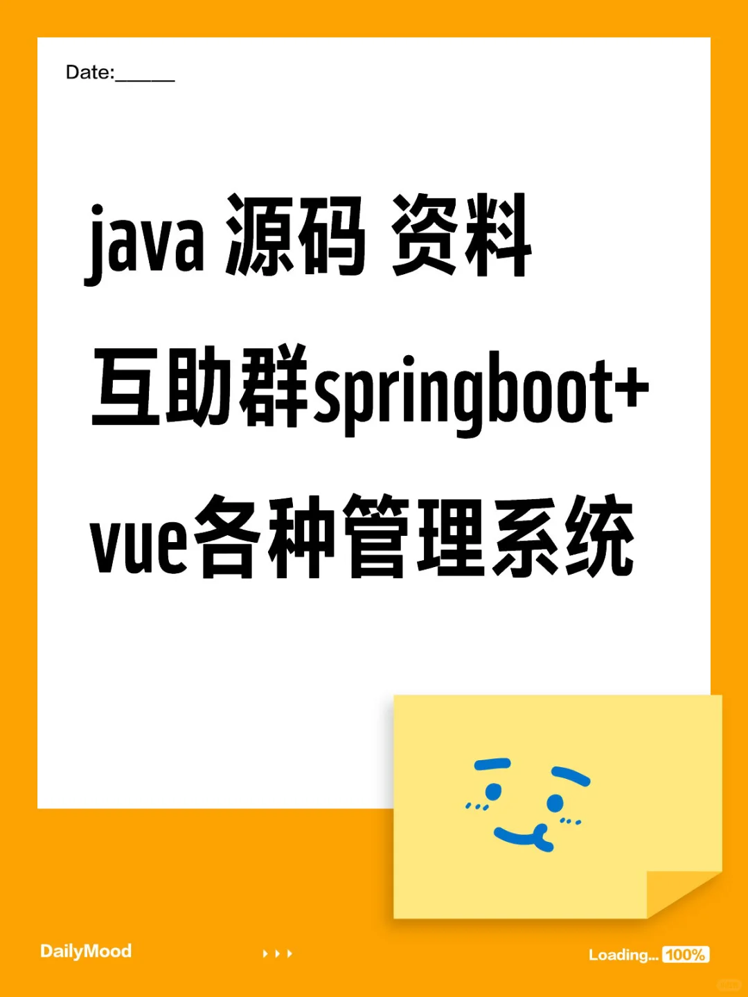 java 源码互助群springboot+vue管理系统