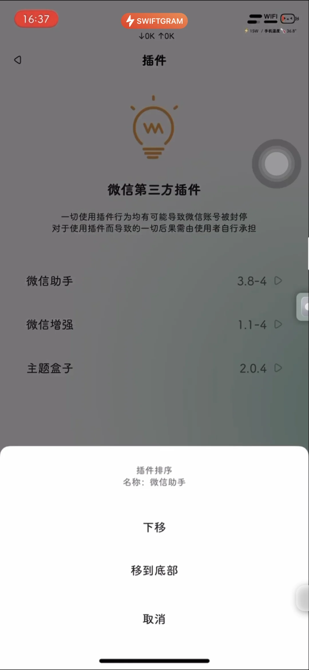 定制v新插件自定义修改插件位置 名字 版本