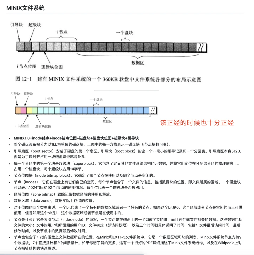 操作系统知识以一种歹毒的方式进入我的脑子