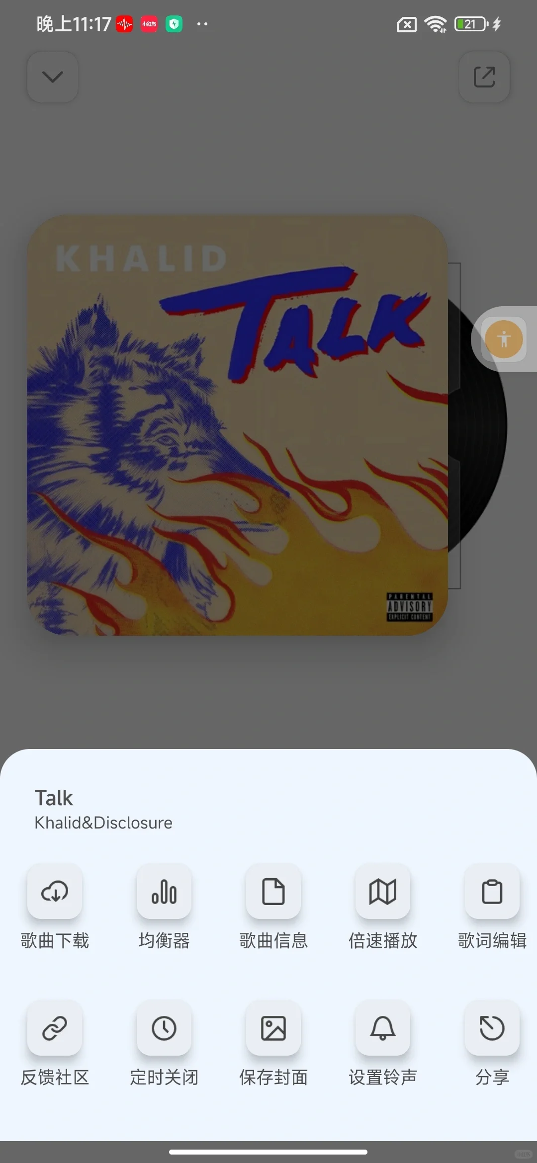 码住👏🏻4个让你音乐自由的神器