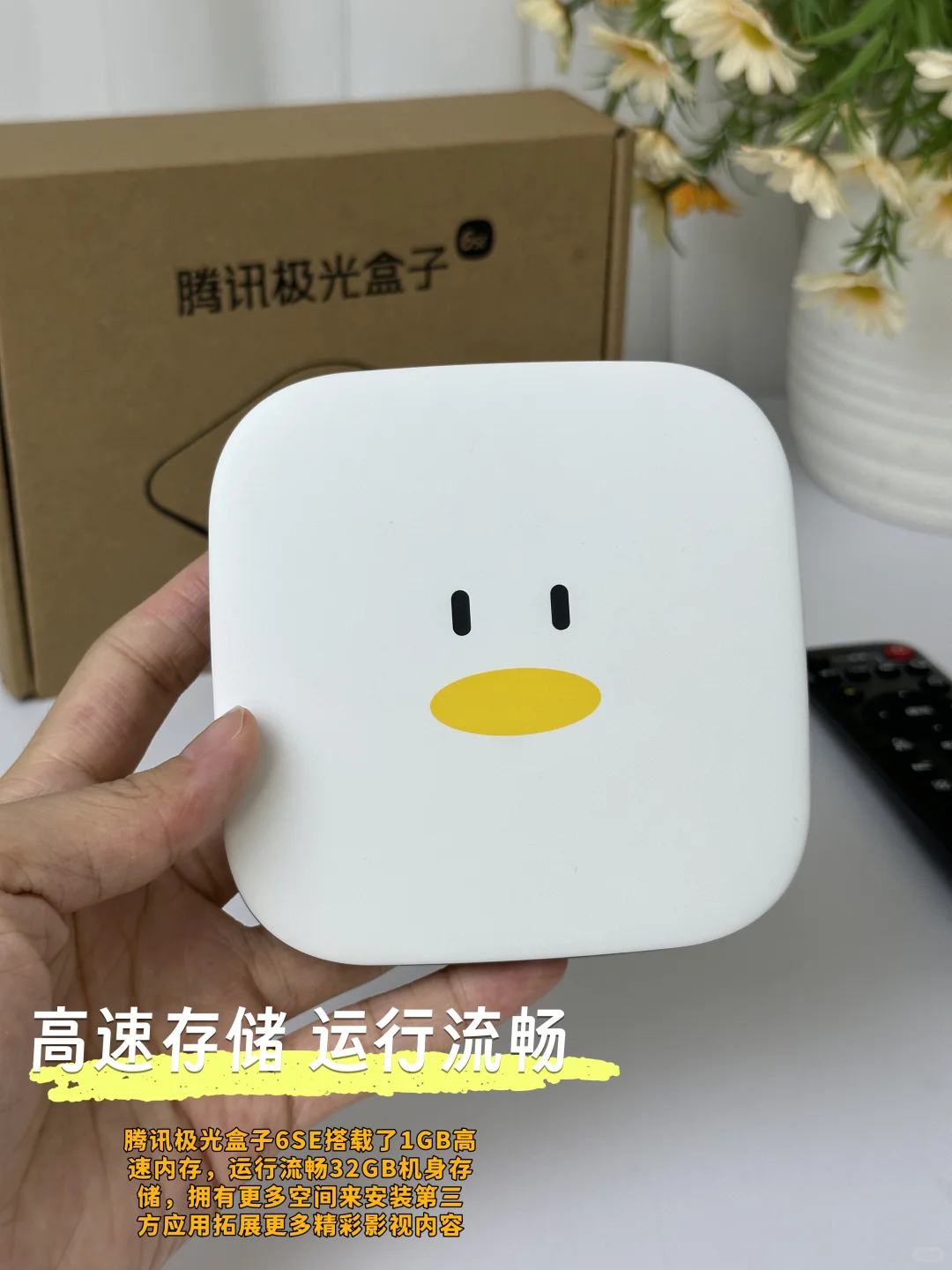 腾讯极光盒子，让电视秒变智能屏📺