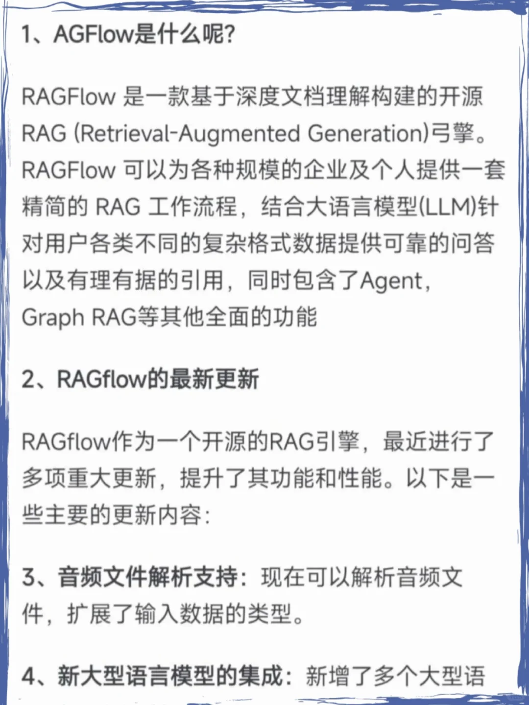 RAG FLow搭建AI医疗工作流，附教程+源码