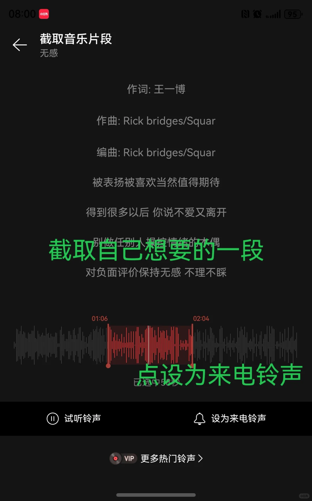 华为PuraX做铃声保姆级教程