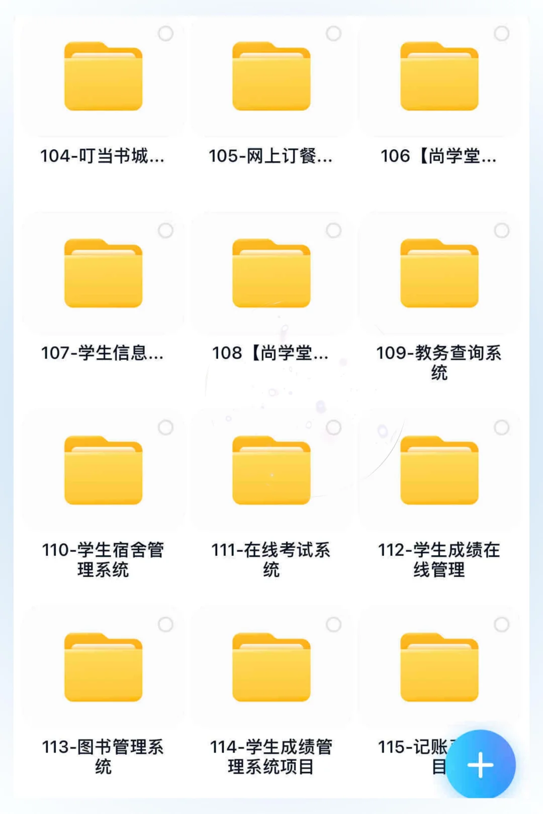完整源码 拿走即用～