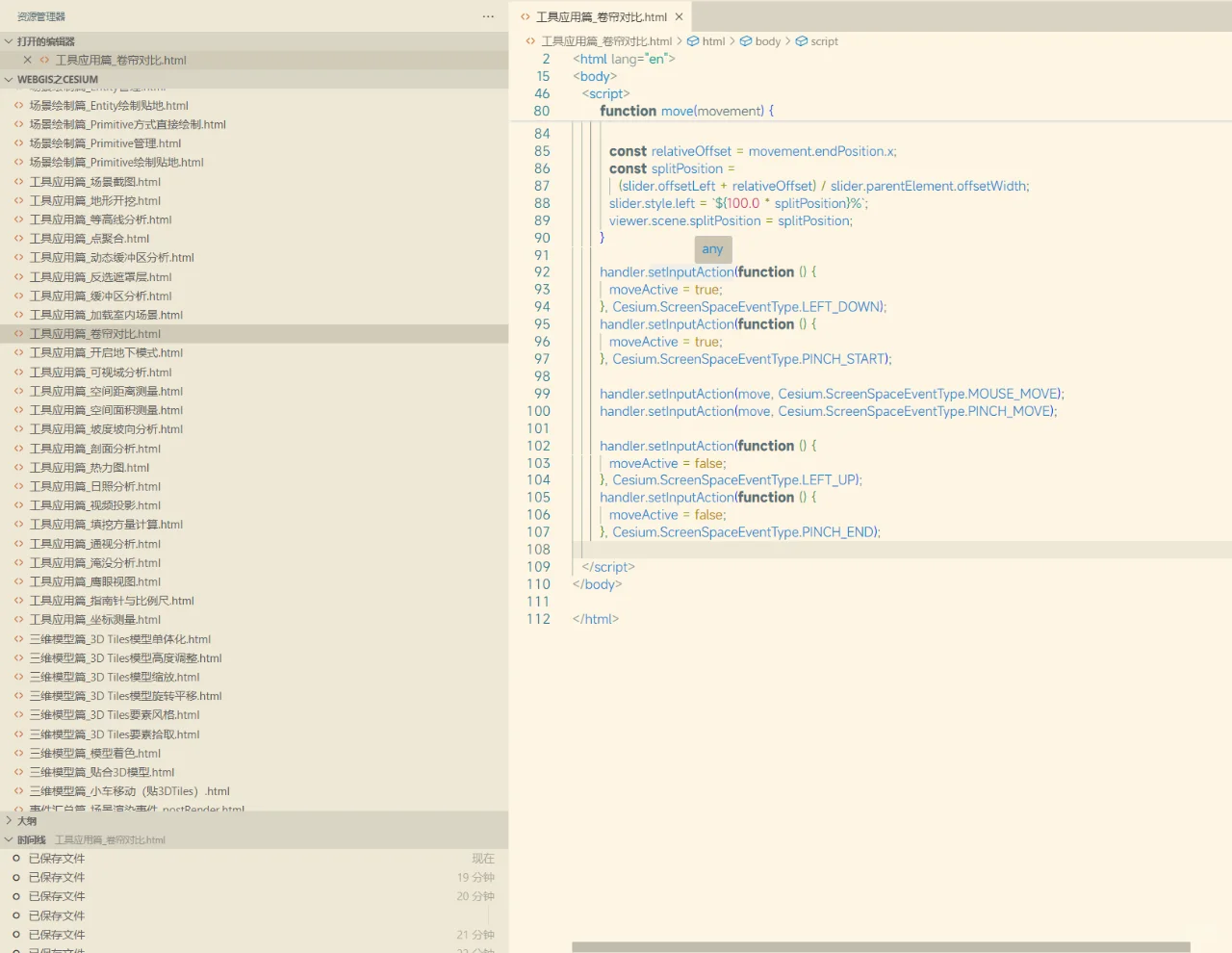 终于跑完整本书代码了