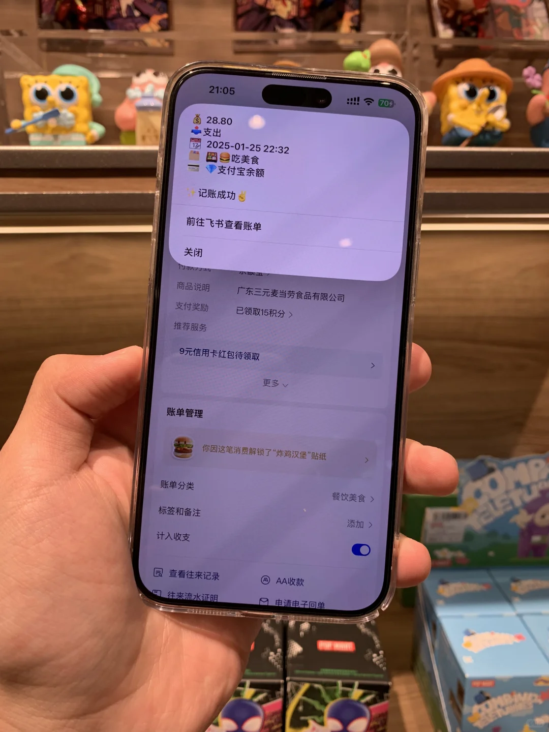 也许这就是iPhone最伟大的功能🥹