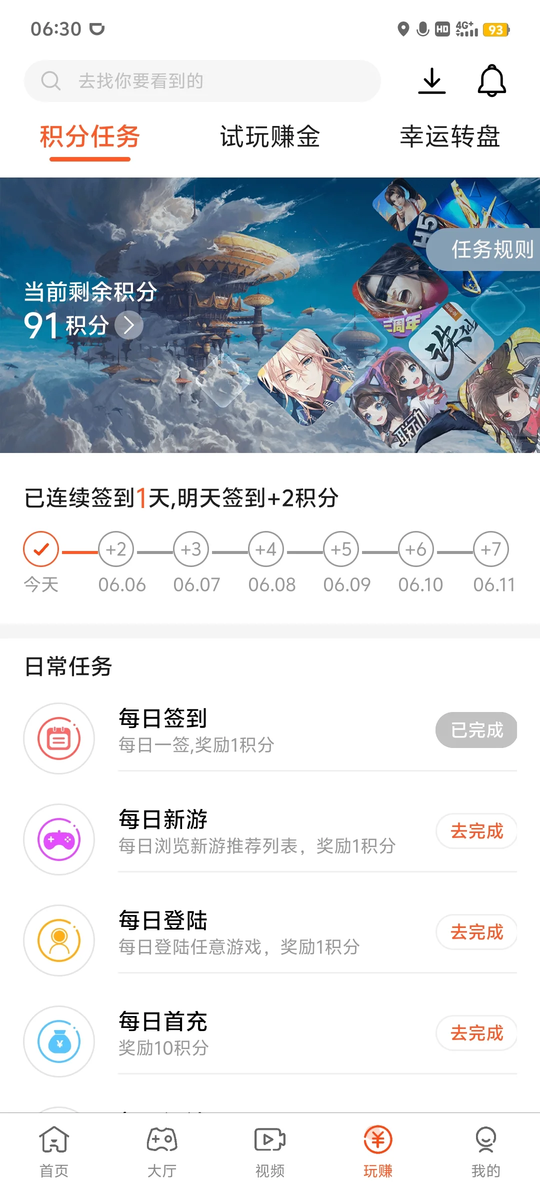 这样的APP可以吗？