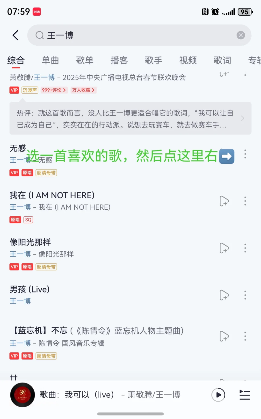 华为PuraX做铃声保姆级教程