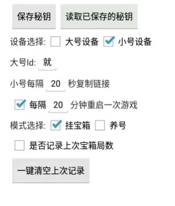 球球大作战无限开宝箱，开敬请期待升超神