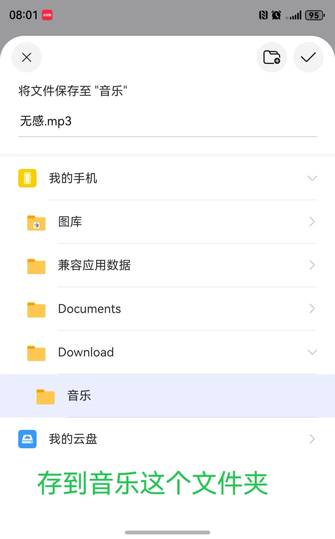 华为PuraX做铃声保姆级教程