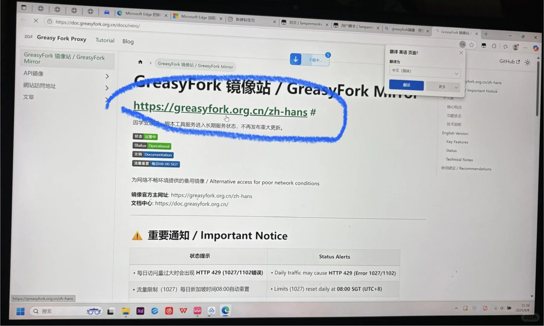 下载油猴打开开发者教程