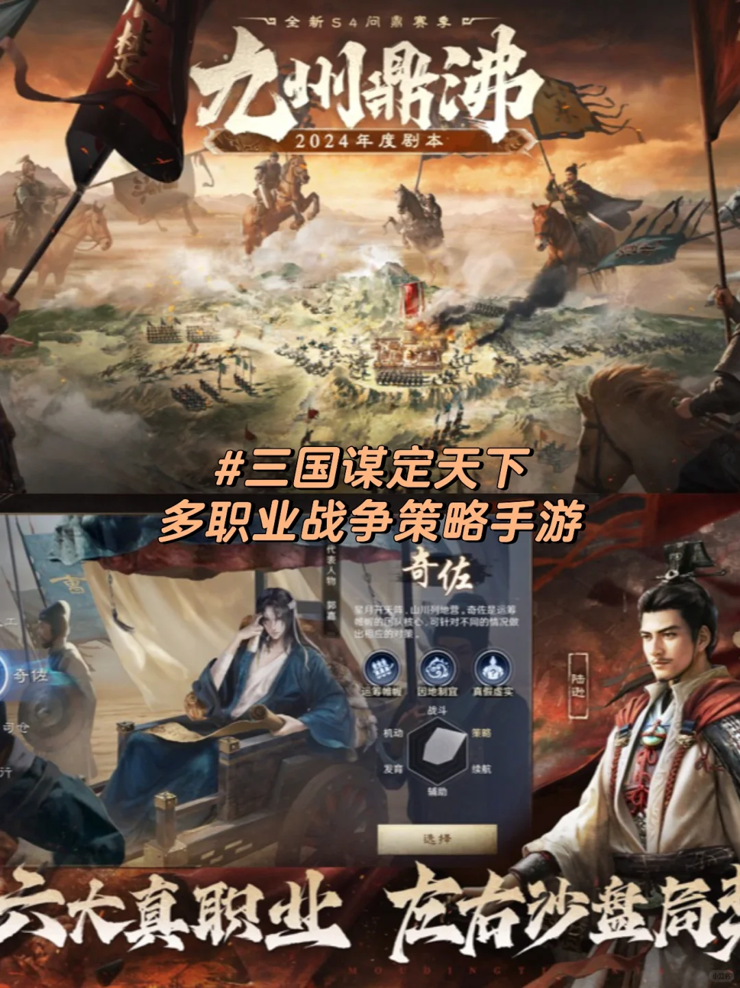 战国手游排行榜前十名