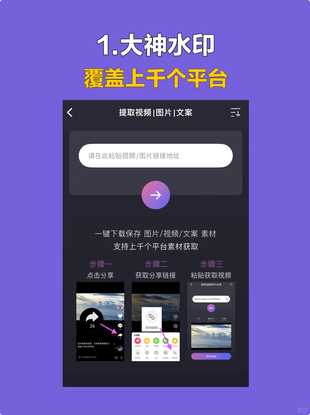 别再找了，下载视频就用这5个神器！