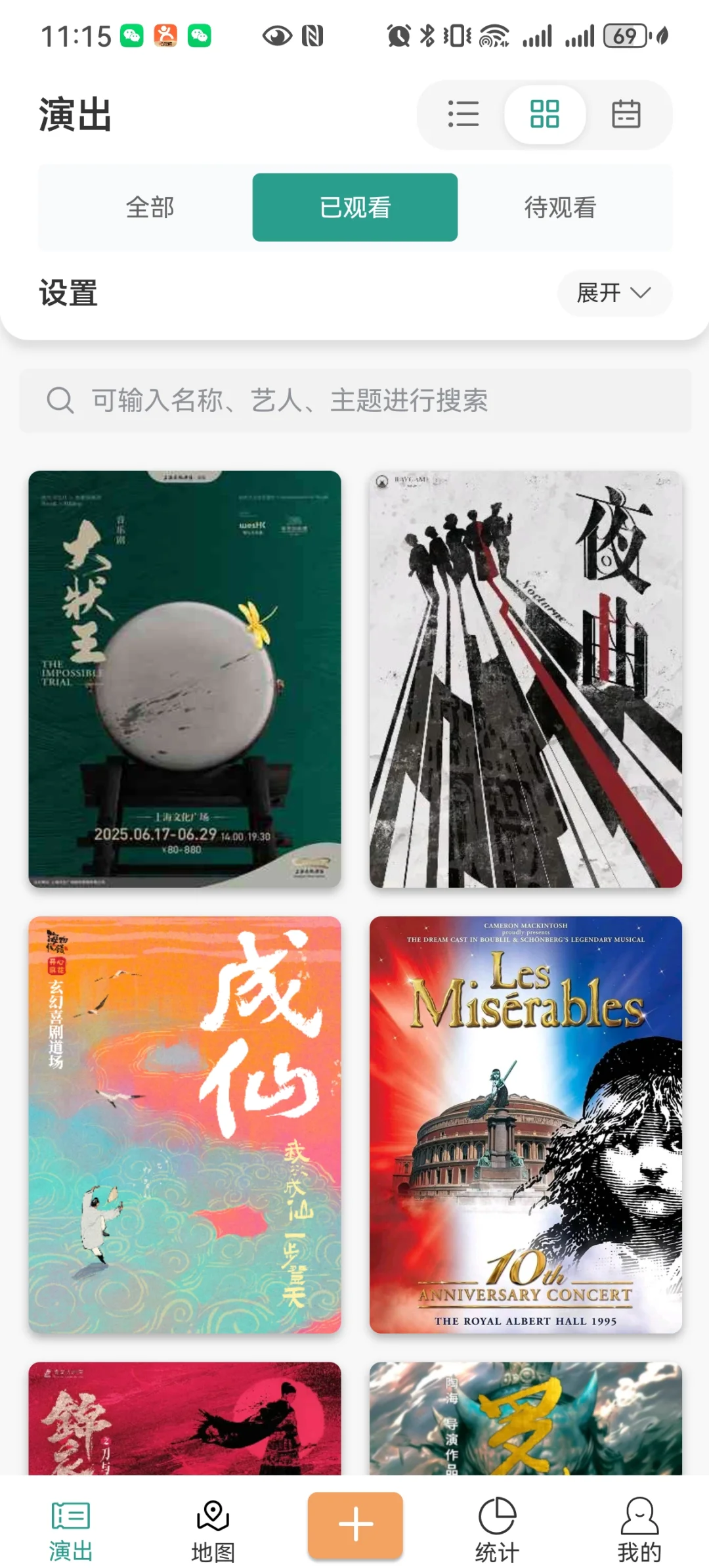 用华为手机的剧韭终于有好用的app了