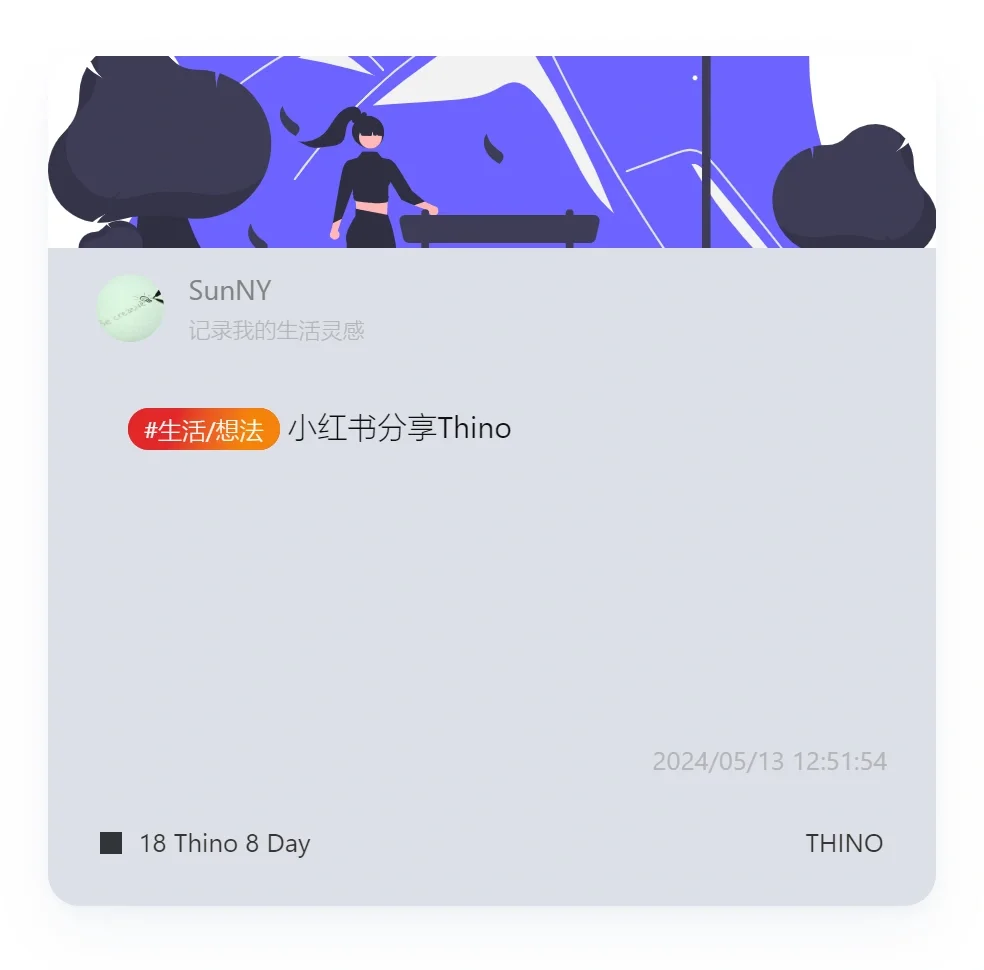 Obsidian Thino插件，记录日常闪念