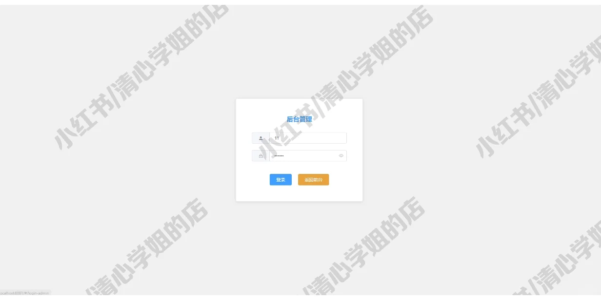 SpringBoot+Vue二手交易平台java源码mysql