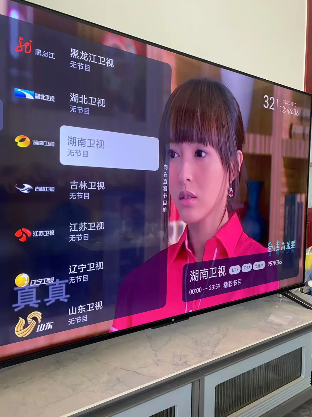 📺电视看剧比手机方便直播更不用说