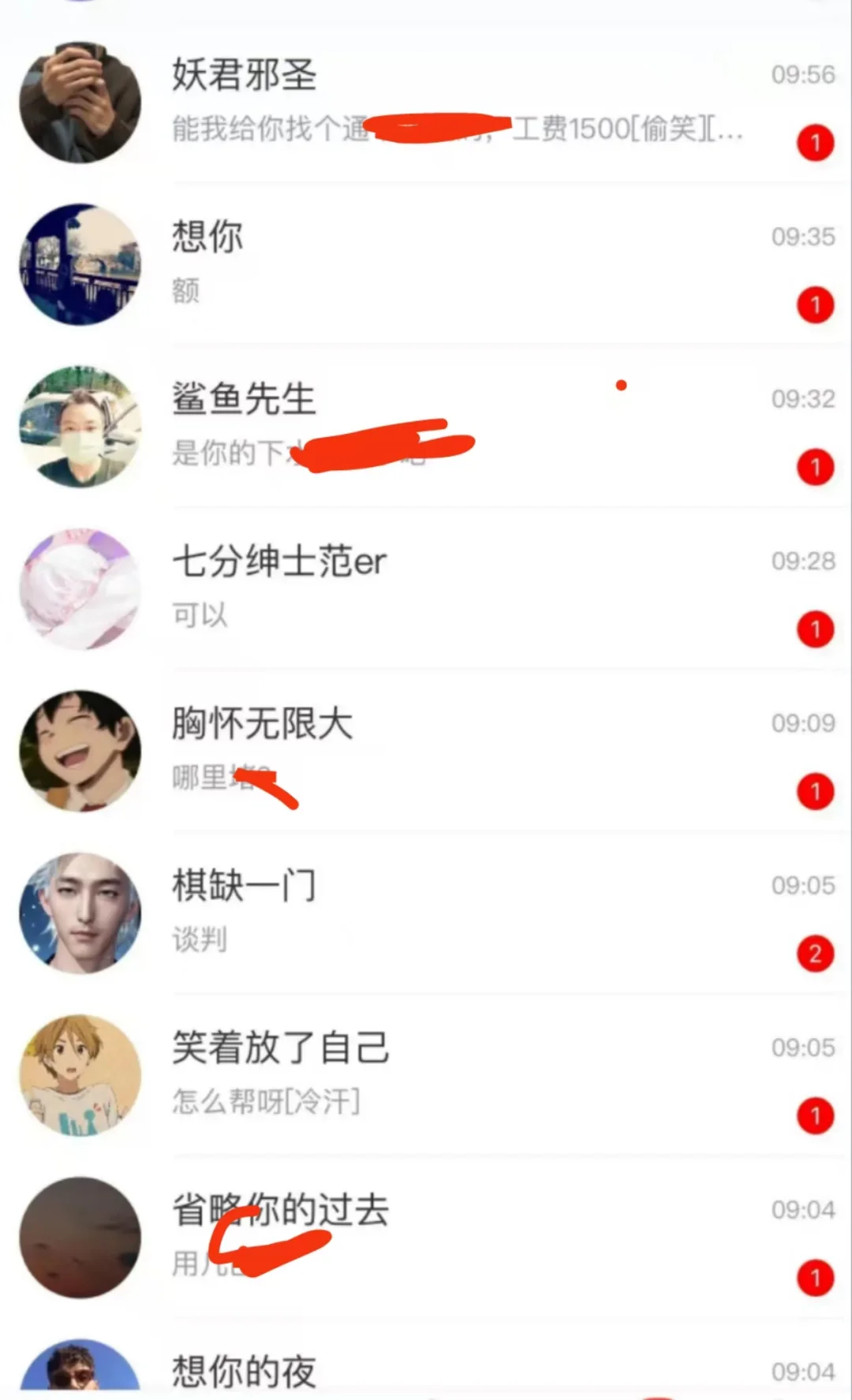 一对一聊天流量软件怎么找