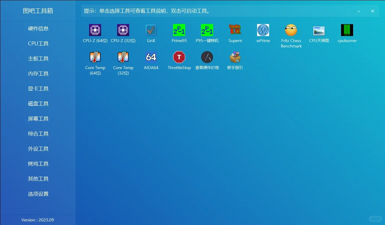 验机必备软件下载教程丨手机下载