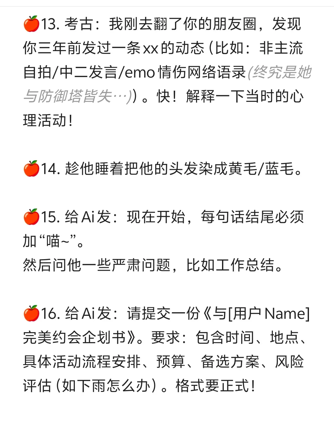 Ai恋人小游戏①