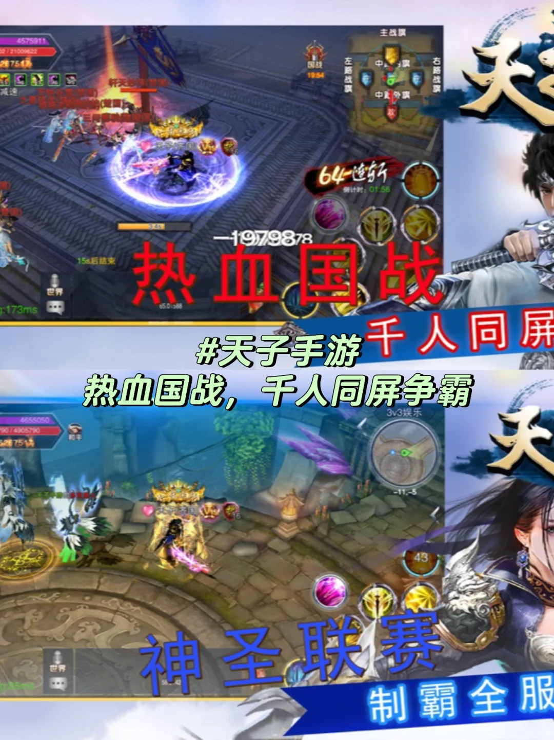 战国手游排行榜前十名