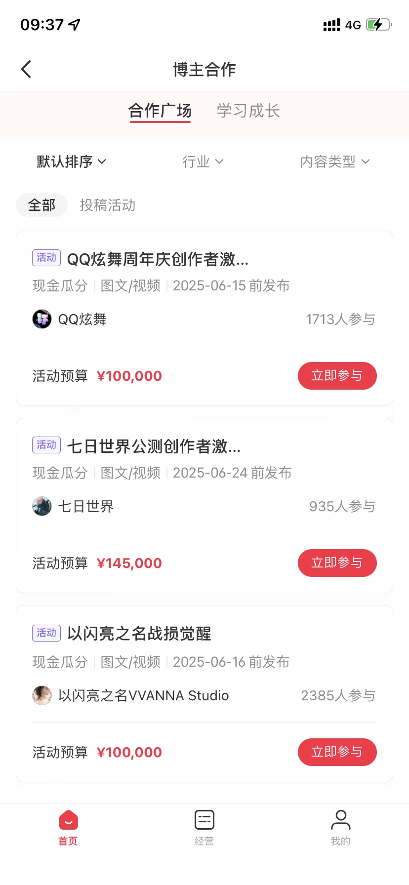 蒲公英开通了半年多