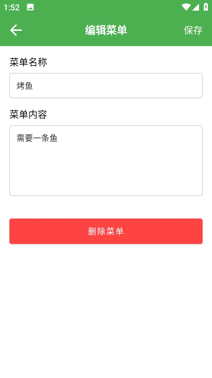 安卓AndroidStudio 食谱手册App源码+报告 j