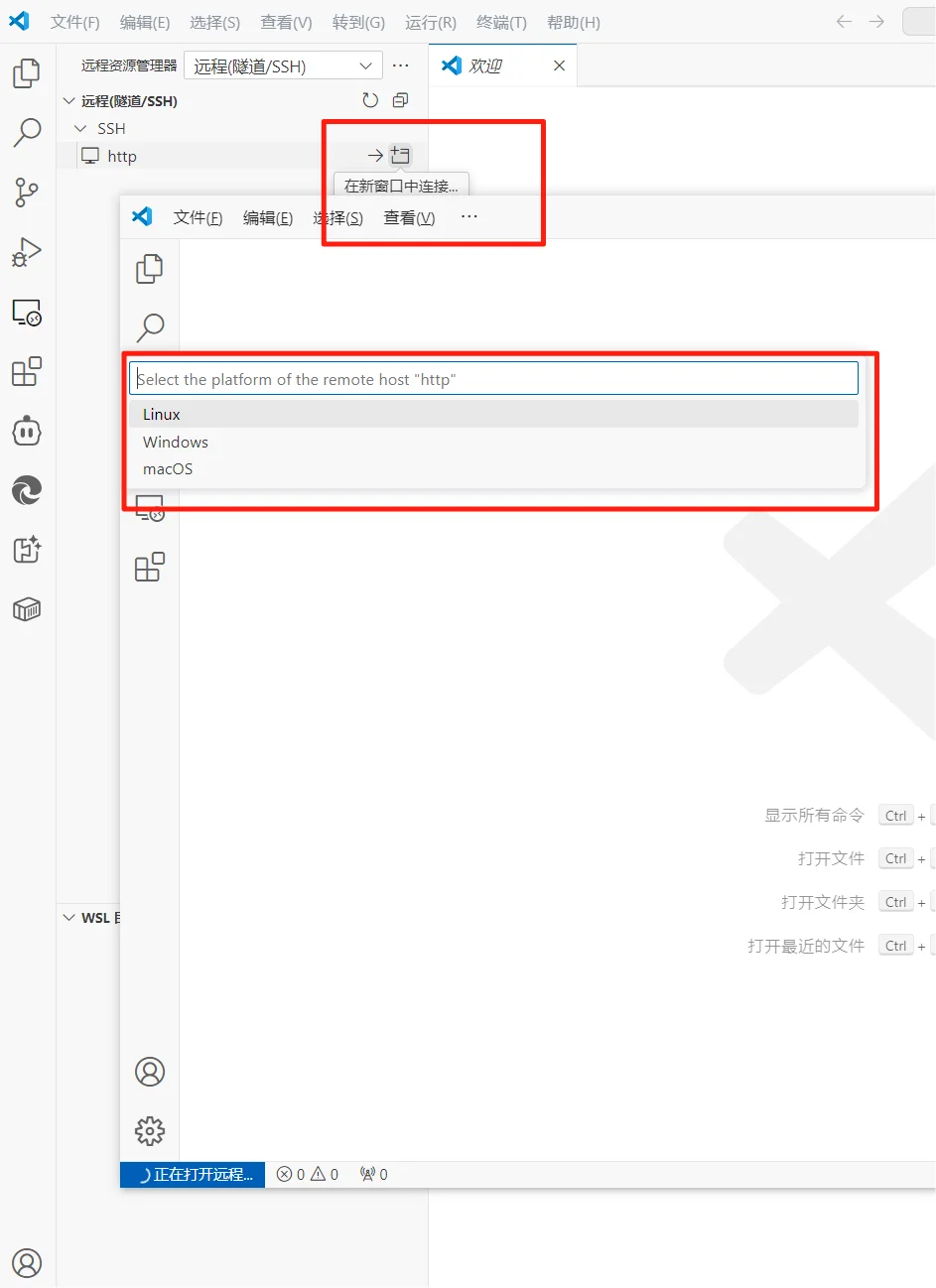 利用Vscode插件实现SSH远程连接服务器