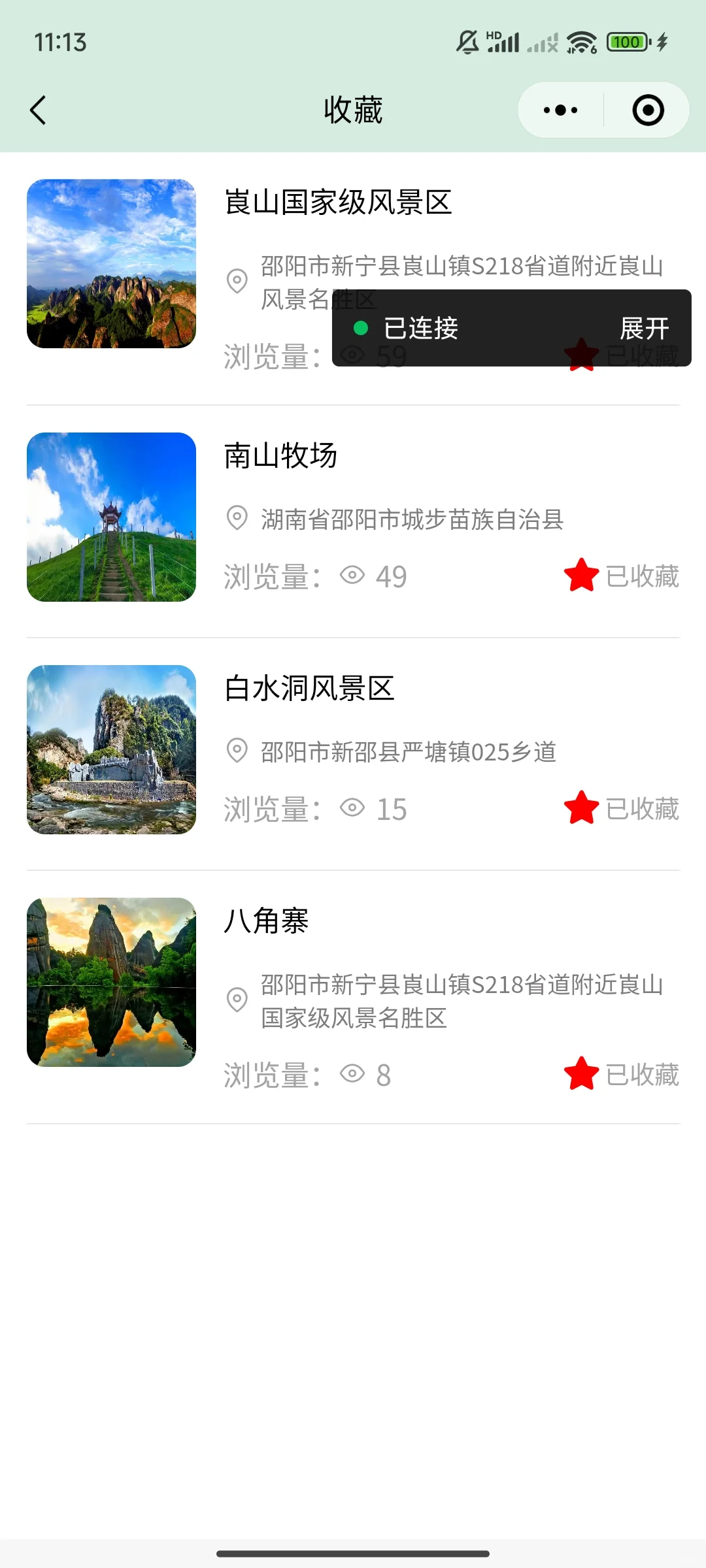 微信小程序提供源码，导入即可运行