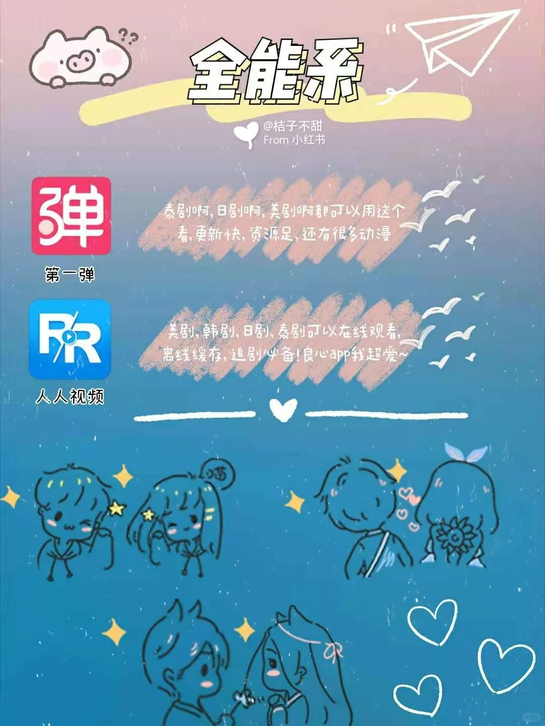 剧荒少女必备❗16个不占内存追剧的app🔥