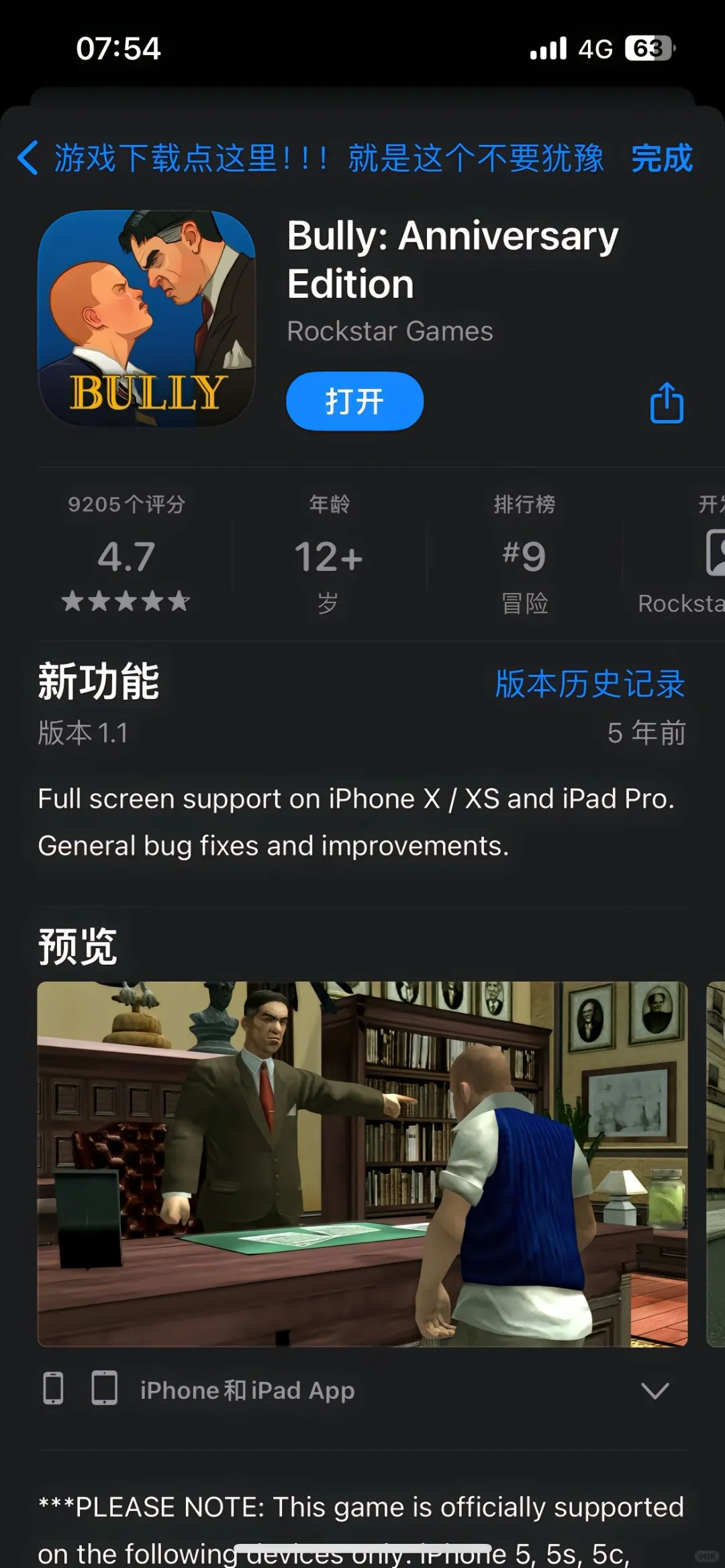 🔥热门好玩的游戏