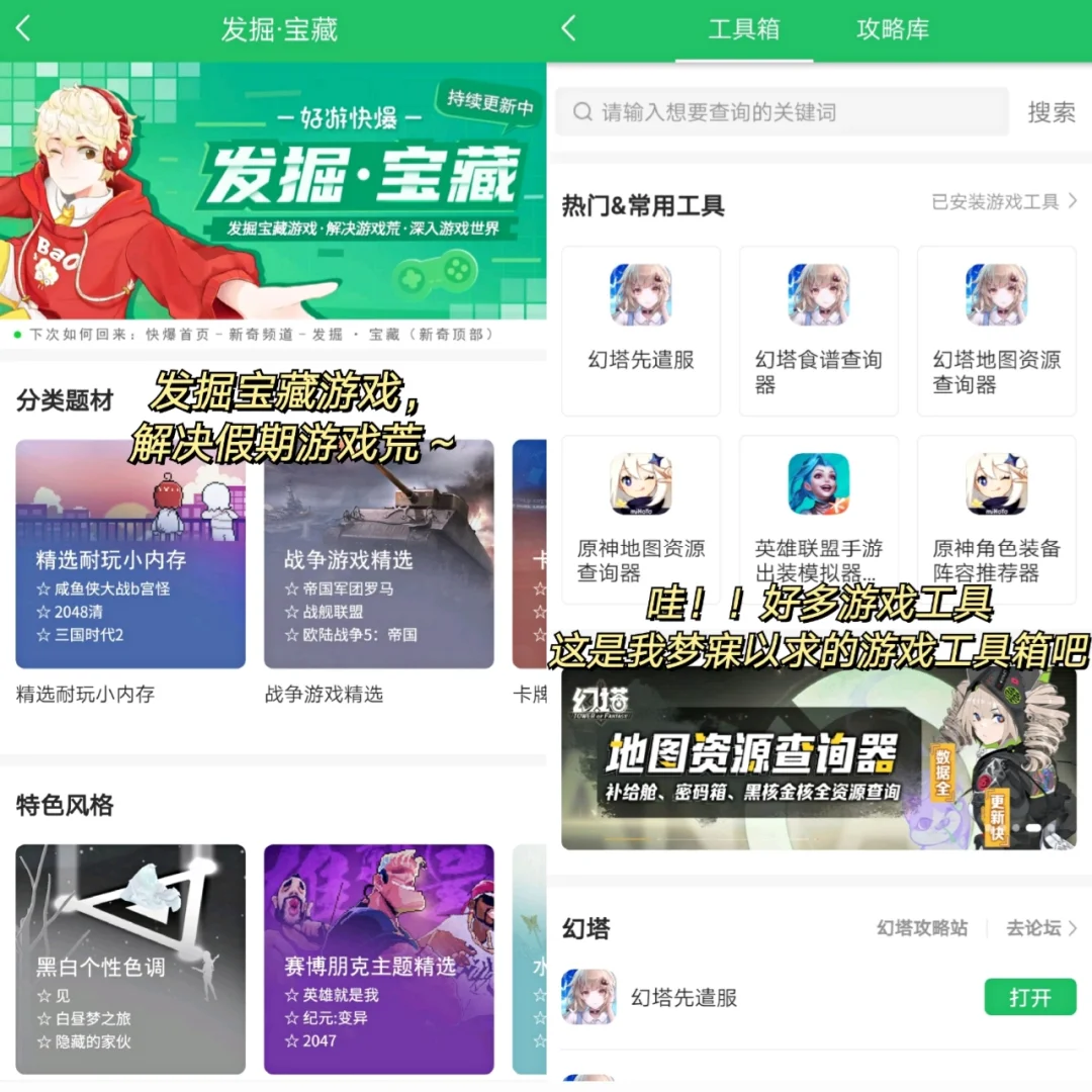 相见恨晚❗️❗这就是游戏APP的天花板吗