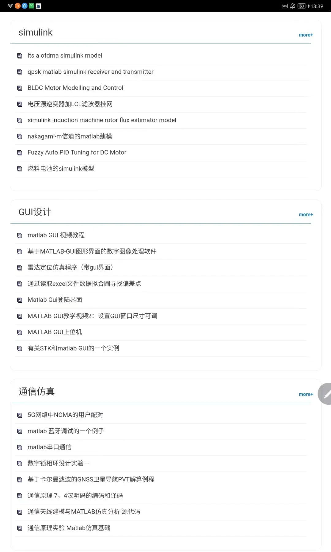 发明Matlab源码网站的人，一定是个天才！