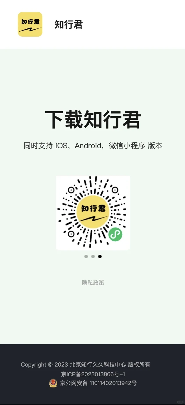 安卓官方下载渠道来了