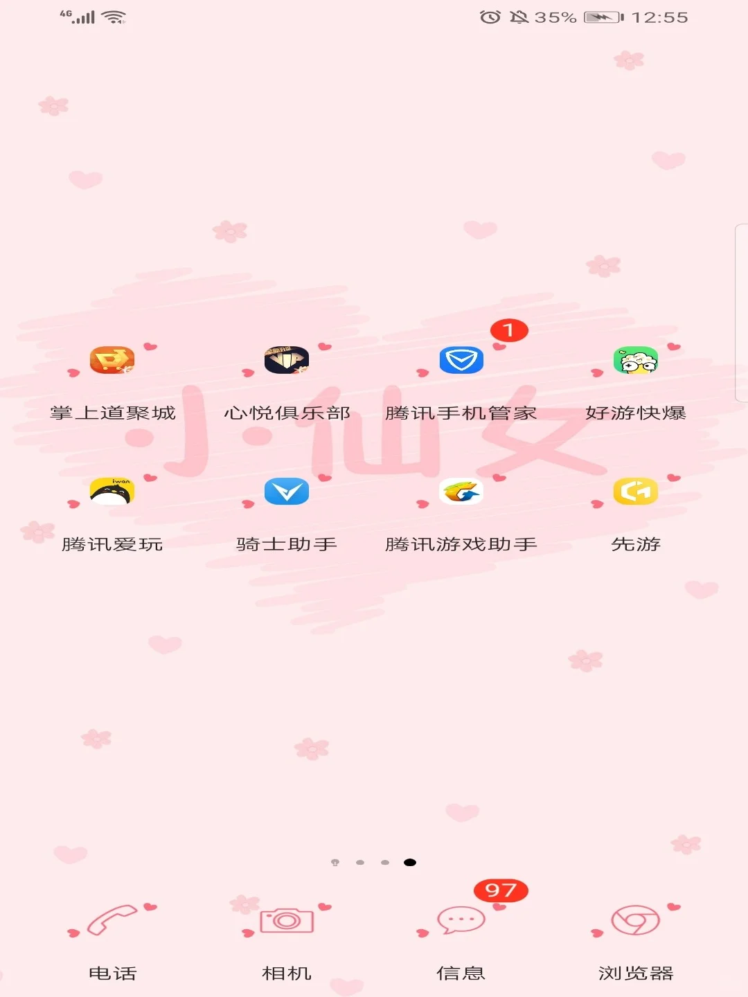 安利应用商店，游戏礼包超好用的App