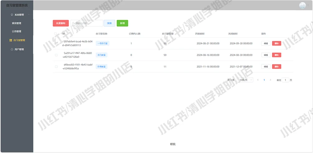 springboot+vue图书馆选座系统源码mysql