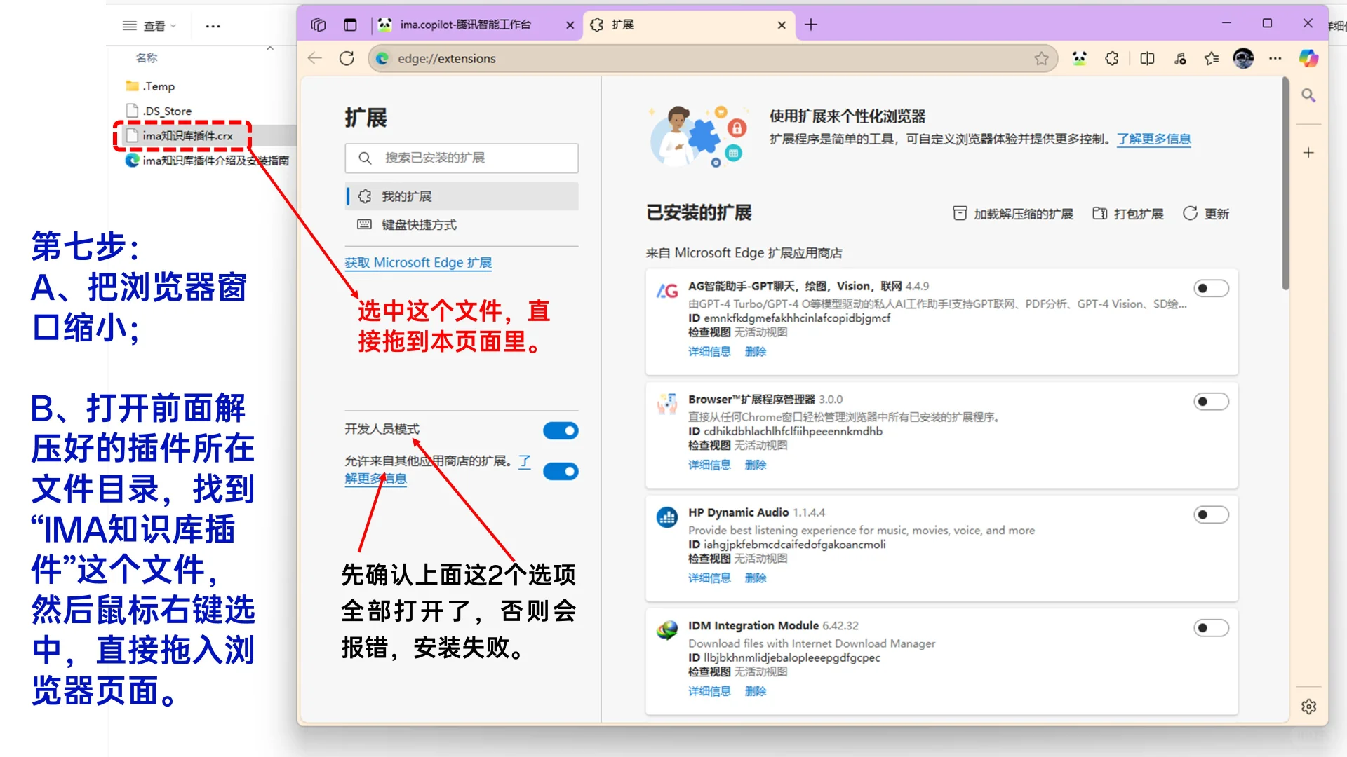 浏览器AI插件IMA智能体安装&使用全面指南✨