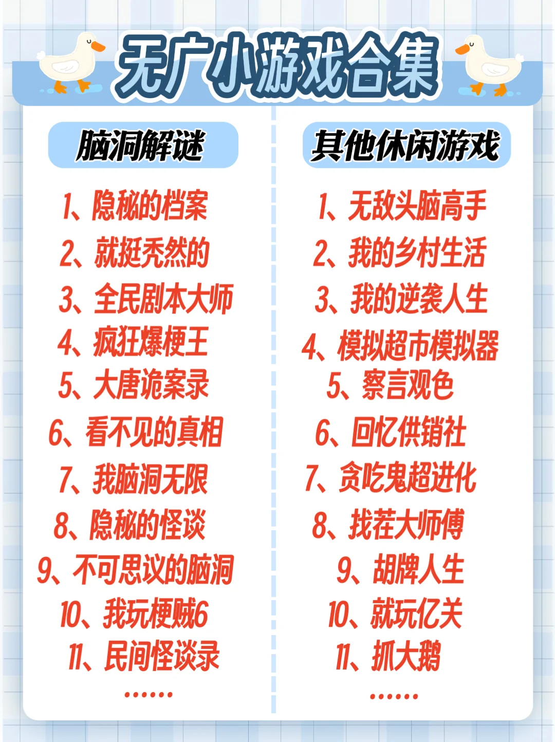 免费分享，无广小游戏合集🔥