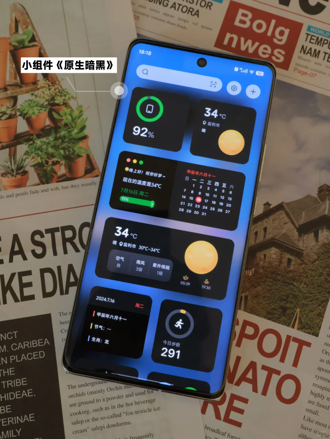 vivo终于可以实现桌面小部件自由了！！