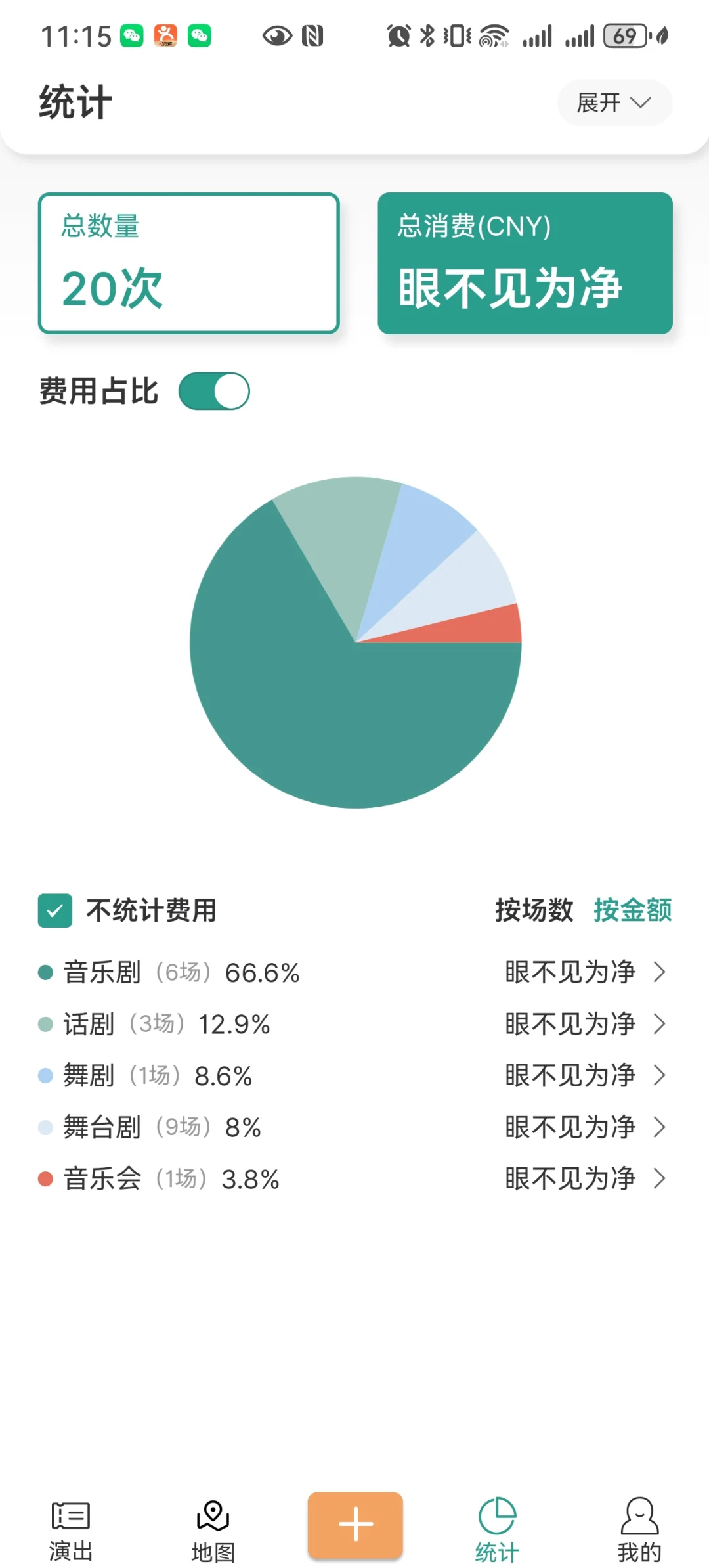 用华为手机的剧韭终于有好用的app了