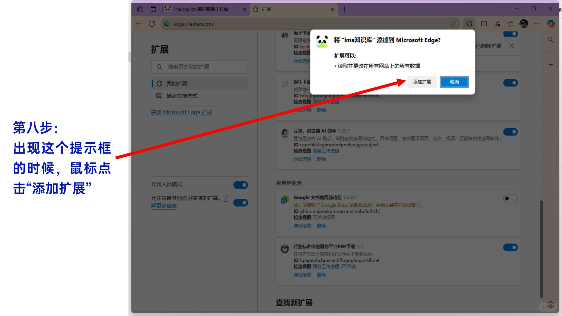 浏览器AI插件IMA智能体安装&使用全面指南✨