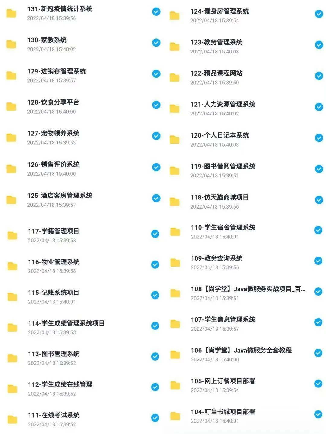 Java55个毕设项目（源码➕数据库➕视频）