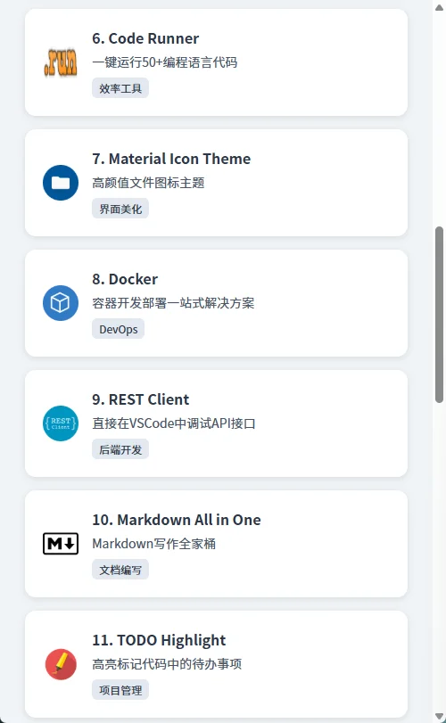 20个VSCode神级插件｜程序员生产力直接起飞