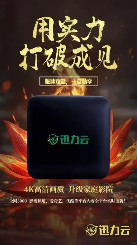 免费永久会员的电视机顶盒子